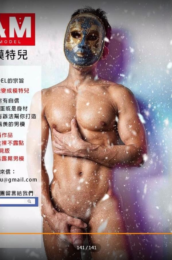 BE-A-MODEL-1-創刊號-X-ISSUE-面具男的情慾世界